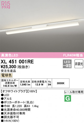 ODELIC �����ǥ�å� �١����饤�� XL451001RE �ᥤ��̿�
