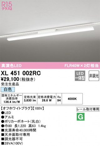 ODELIC ǥå ١饤 XL451002RC ᥤ̿