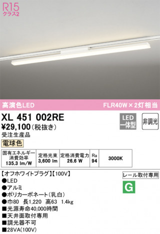 ODELIC �����ǥ�å� �١����饤�� XL451002RE �ᥤ��̿�