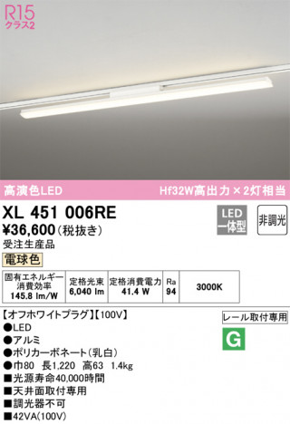 ODELIC �����ǥ�å� �١����饤�� XL451006RE �ᥤ��̿�