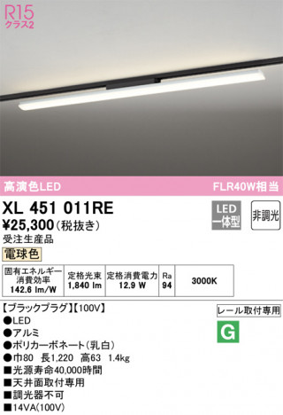 ODELIC �����ǥ�å� �١����饤�� XL451011RE �ᥤ��̿�