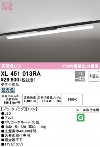 ODELIC �����ǥ�å� �١����饤�� XL451013RA �ᥤ��̿�