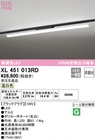 ODELIC �����ǥ�å� �١����饤�� XL451013RD �ᥤ��̿�