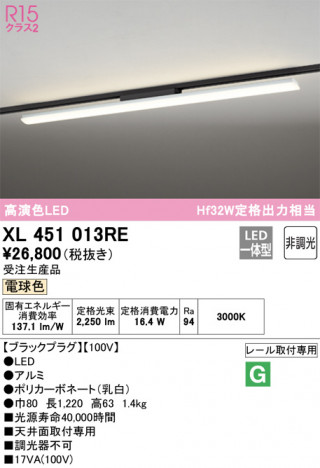 ODELIC �����ǥ�å� �١����饤�� XL451013RE �ᥤ��̿�