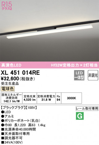 ODELIC �����ǥ�å� �١����饤�� XL451014RE �ᥤ��̿�