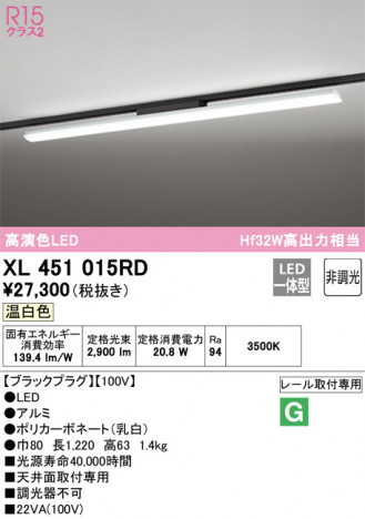 ODELIC �����ǥ�å� �١����饤�� XL451015RD �ᥤ��̿�