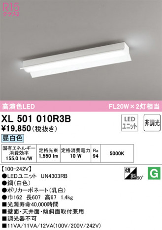 ODELIC ǥå ١饤 XL501010R3B ᥤ̿