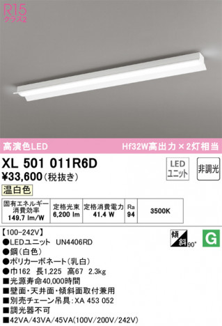 ODELIC ǥå ١饤 XL501011R6D ᥤ̿