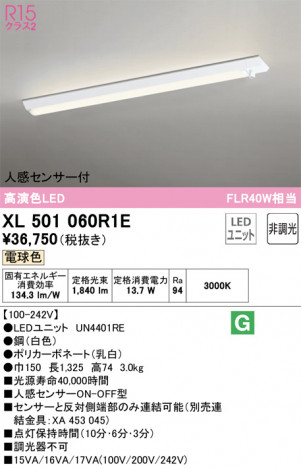 ODELIC ǥå ١饤 XL501060R1E ᥤ̿