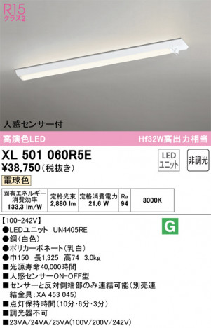 ODELIC ǥå ١饤 XL501060R5E ᥤ̿
