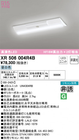 ODELIC �����ǥ�å� �������ͶƳ�� XR506004R4B �ᥤ��̿�