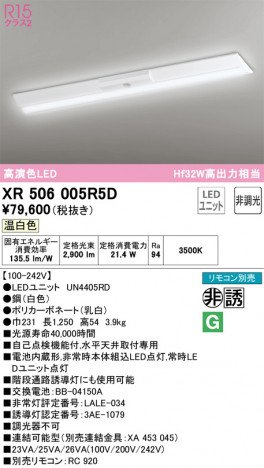 ODELIC ǥå ͶƳ XR506005R5D ᥤ̿
