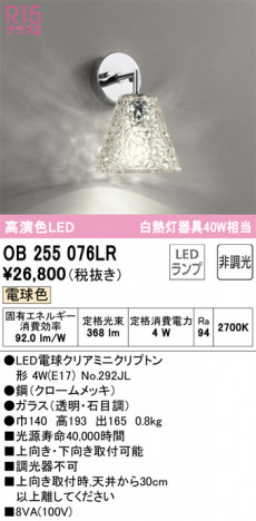 ODELIC �����ǥ�å� �֥饱�å� OB255076LR �ᥤ��̿�