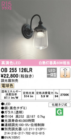 ODELIC ǥå ֥饱å OB255126LR ᥤ̿