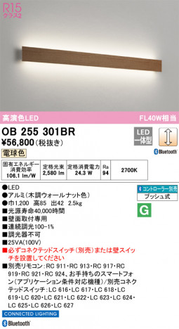 ODELIC �����ǥ�å� �֥饱�å� OB255301BR �ᥤ��̿�