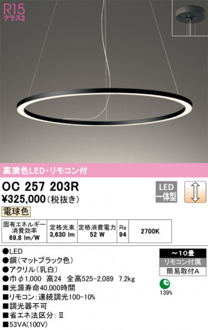 ODELIC ǥå ǥꥢ OC257203R ᥤ̿