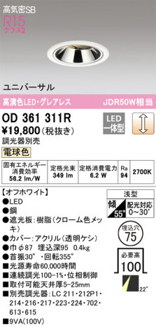 ODELIC ǥå 饤 OD361311R ᥤ̿