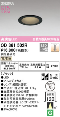 ODELIC ǥå 饤 OD361502R ᥤ̿