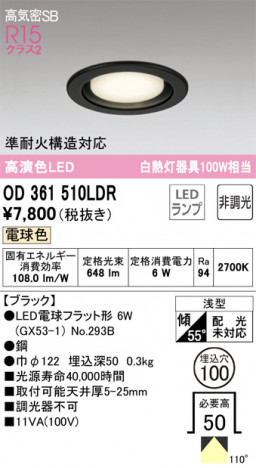 ODELIC ǥå 饤 OD361510LDR ᥤ̿