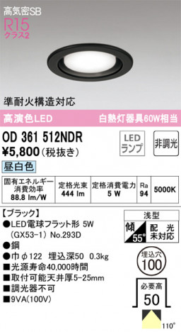 ODELIC ǥå 饤 OD361512NDR ᥤ̿