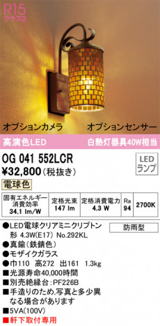 ODELIC ǥå ƥꥢ饤 OG041552LCR ᥤ̿