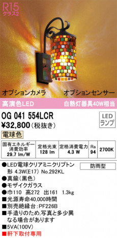 ODELIC �����ǥ�å� �������ƥꥢ�饤�� OG041554LCR �ᥤ��̿�