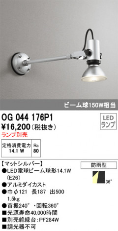 ODELIC ǥå ƥꥢ饤 OG044176P1 ᥤ̿