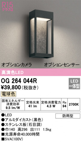 ODELIC ǥå ƥꥢ饤 OG264044R ᥤ̿