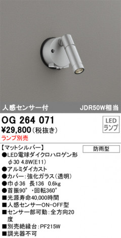 ODELIC ǥå ƥꥢ饤 OG264071 ᥤ̿