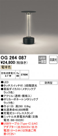 ODELIC ǥå ƥꥢ饤 OG264087 ᥤ̿