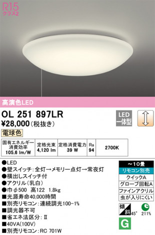 ODELIC ǥå 󥰥饤 OL251897LR ᥤ̿