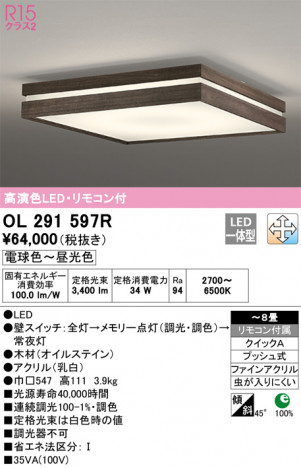 ODELIC �����ǥ�å� ������󥰥饤�� OL291597R �ᥤ��̿�