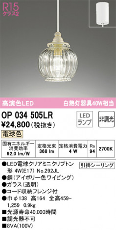 ODELIC �����ǥ�å� �ڥ����ȥ饤�� OP034505LR �ᥤ��̿�