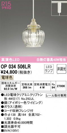 ODELIC �����ǥ�å� �ڥ����ȥ饤�� OP034506LR �ᥤ��̿�