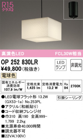 ODELIC �����ǥ�å� �ڥ����ȥ饤�� OP252830LR �ᥤ��̿�