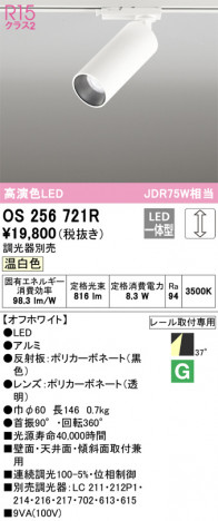 ODELIC ǥå ݥåȥ饤 OS256721R ᥤ̿