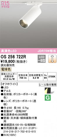 ODELIC ǥå ݥåȥ饤 OS256722R ᥤ̿