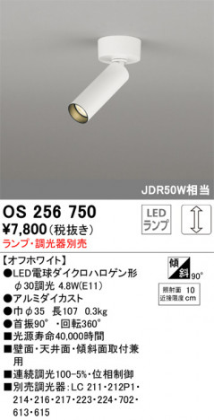 ODELIC ǥå ݥåȥ饤 OS256750 ᥤ̿