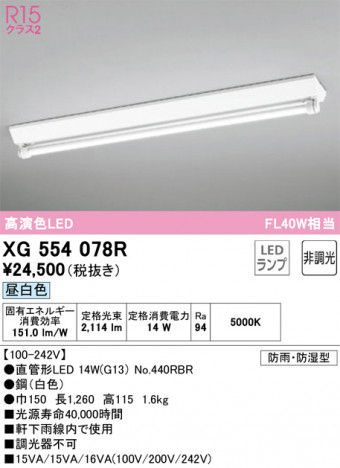 ODELIC ǥå ١饤 XG554078R ᥤ̿