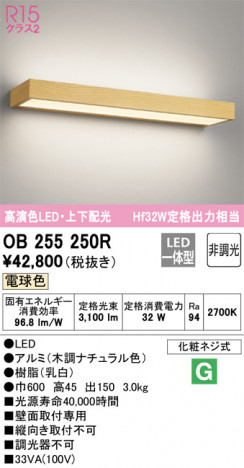 ODELIC �����ǥ�å� �֥饱�å� OB255250R �ᥤ��̿�