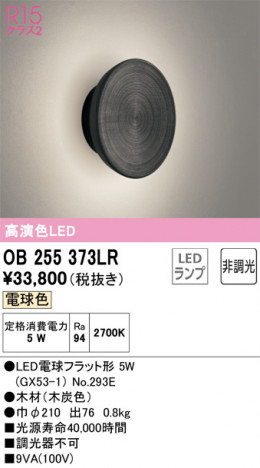 ODELIC �����ǥ�å� �֥饱�å� OB255373LR �ᥤ��̿�