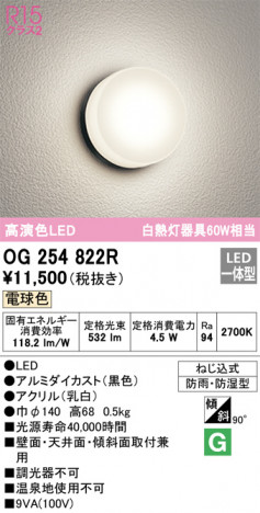 ODELIC ǥå ƥꥢ饤 OG254822R ᥤ̿