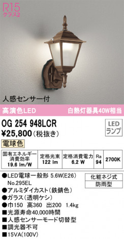 ODELIC �����ǥ�å� �������ƥꥢ�饤�� OG254948LCR �ᥤ��̿�