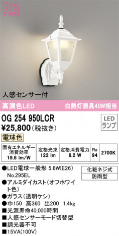 ODELIC ǥå ƥꥢ饤 OG254950LCR ᥤ̿