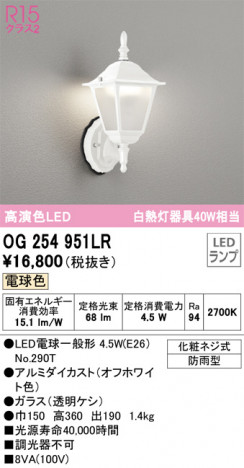 ODELIC �����ǥ�å� �������ƥꥢ�饤�� OG254951LR �ᥤ��̿�