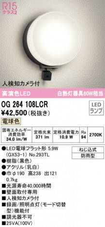 ODELIC ǥå ƥꥢ饤 OG264108LCR ᥤ̿