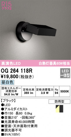 ODELIC �����ǥ�å� �������ƥꥢ�饤�� OG264118R �ᥤ��̿�