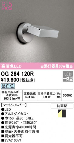 ODELIC �����ǥ�å� �������ƥꥢ�饤�� OG264120R �ᥤ��̿�