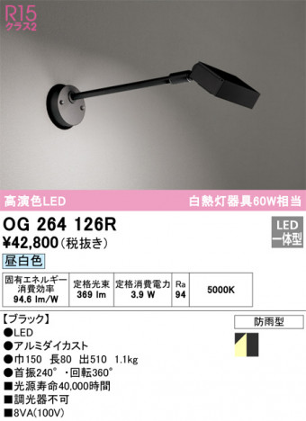 ODELIC �����ǥ�å� �������ƥꥢ�饤�� OG264126R �ᥤ��̿�