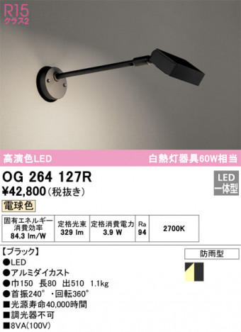 ODELIC �����ǥ�å� �������ƥꥢ�饤�� OG264127R �ᥤ��̿�